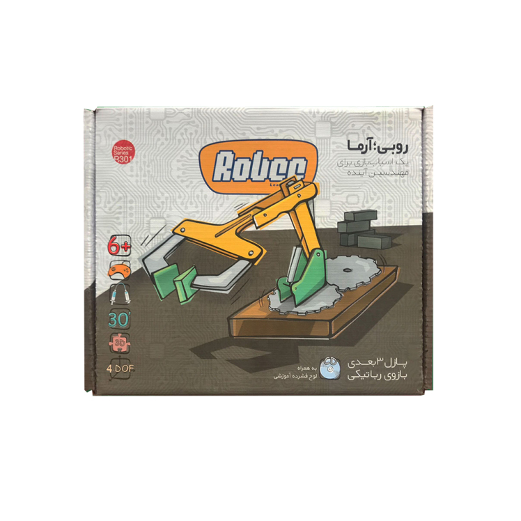 بازی رباتیک روبی آرما 